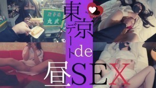 【淫乱人妻OLのデートVlog】昼下がりのホテルで中出しSEX????[Vlog in TOKYO] Passionate Sex with a Horny Married Woman.